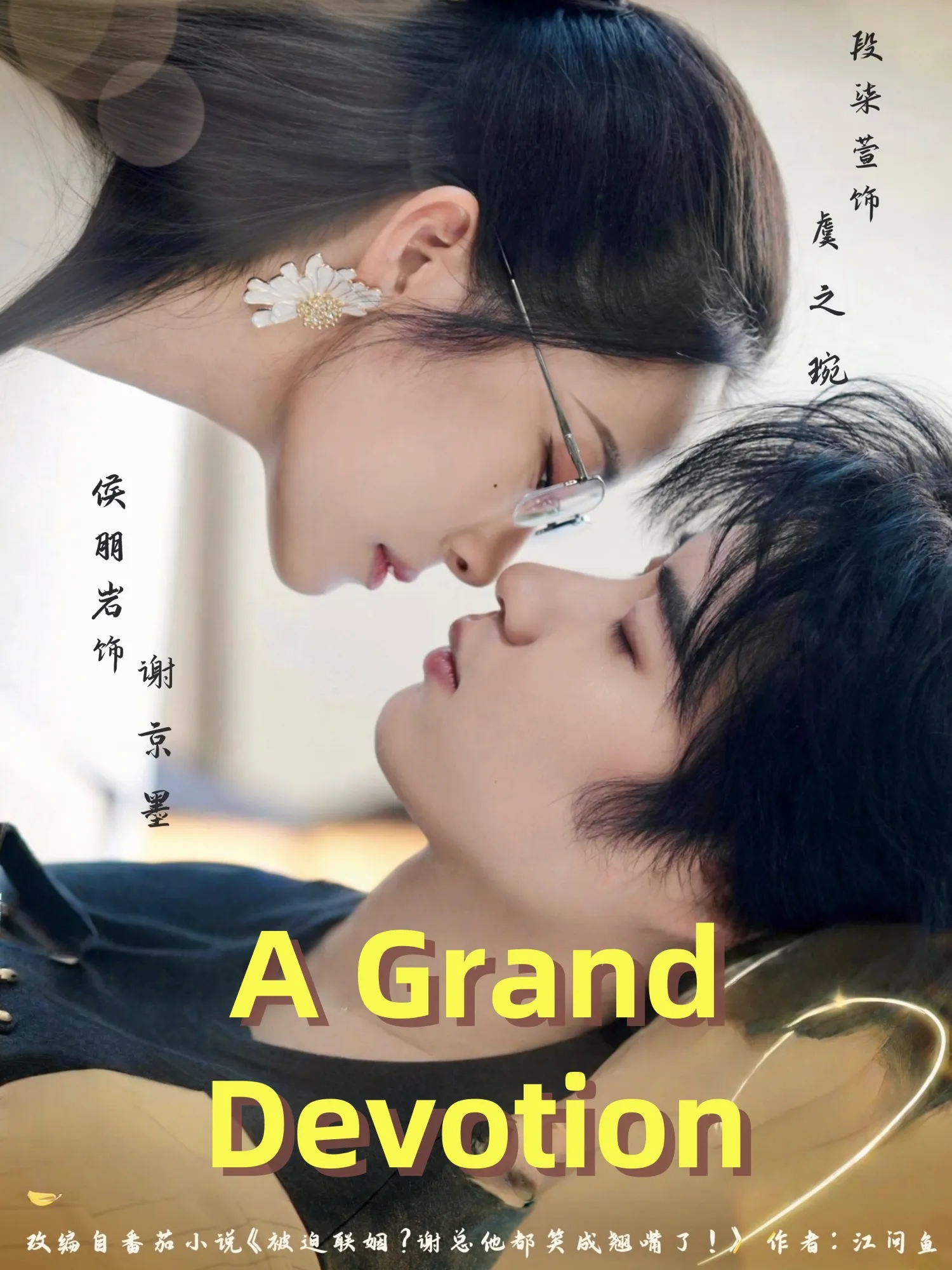 A Grand Devotion